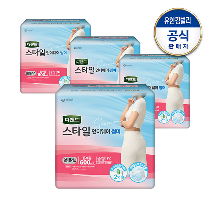 디펜드 스타일 언더웨어 썸머 슬림플러스 시원한 요실금팬티형 여성용 성인기저귀 중형 9매x4팩