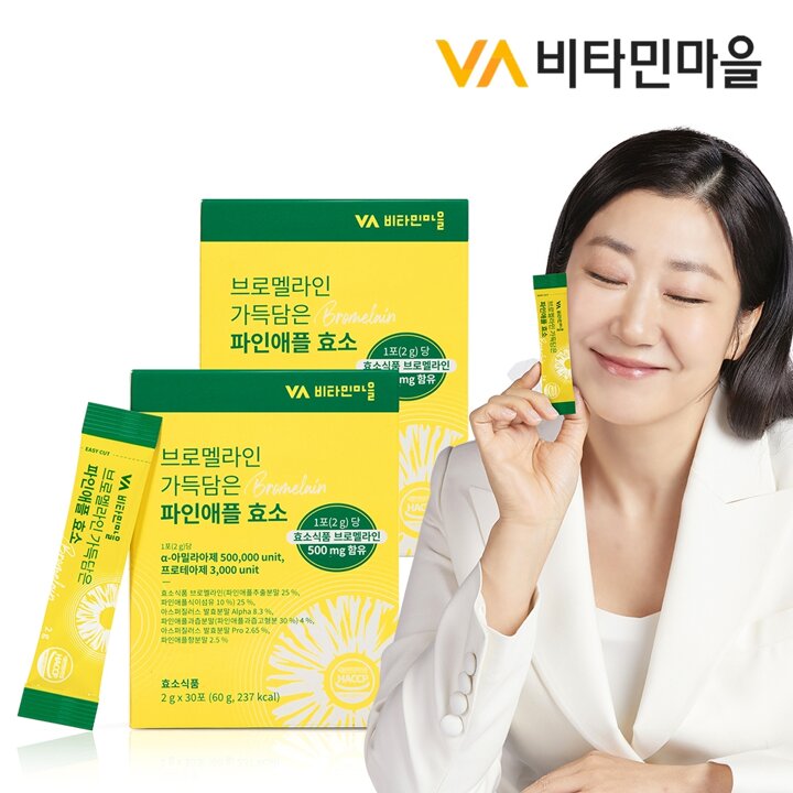 비타민마을 브로멜라인 가득담은 파인애플 효소 2박스 총60포