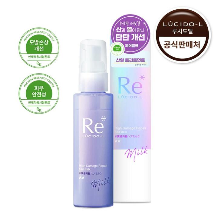 루시도엘 하이데미지 리페어 헤어 밀크 90g