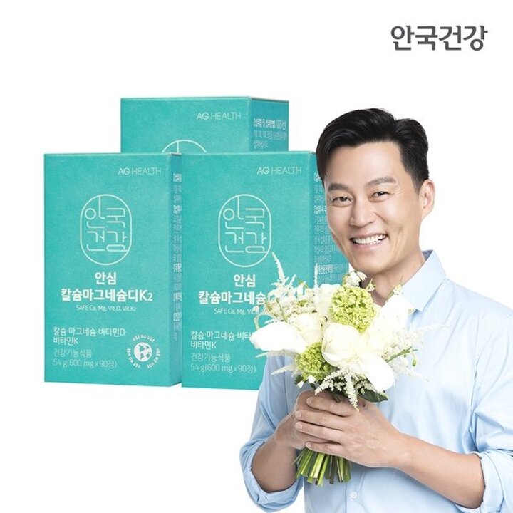 안심 칼슘마그네슘디K2 90정 3박스 (3개월분) 코랄칼슘 칼마디