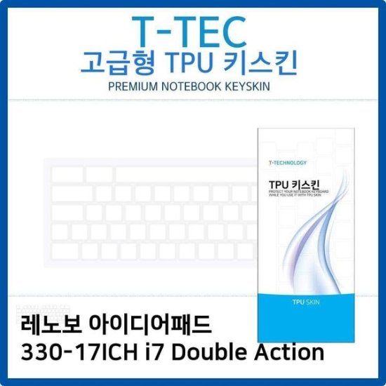 레노보 330-17ICH i7 Double Action TPU키스킨