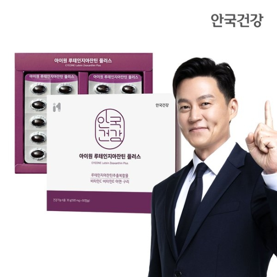 안국건강 루테인 지아잔틴 플러스 60캡슐 1박스(2개월분)