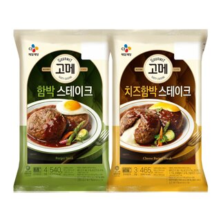CJ제일제당 고메 함박스테이크 540g + 치즈함박스테이크 465g