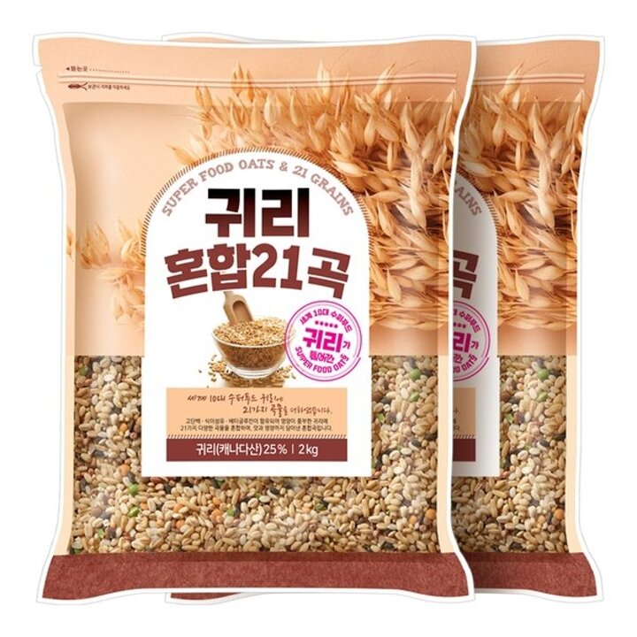 귀리 혼합 21곡 4kg (2kgx2봉)