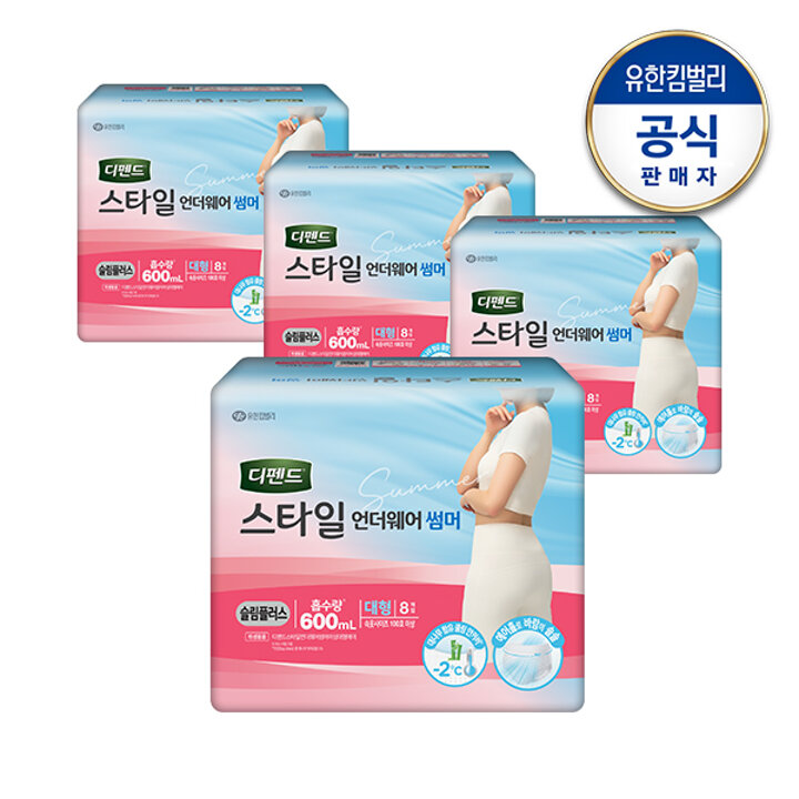 디펜드 스타일 언더웨어 썸머 슬림플러스 시원한 요실금팬티형 여성용 성인기저귀 대형 8매x4팩
