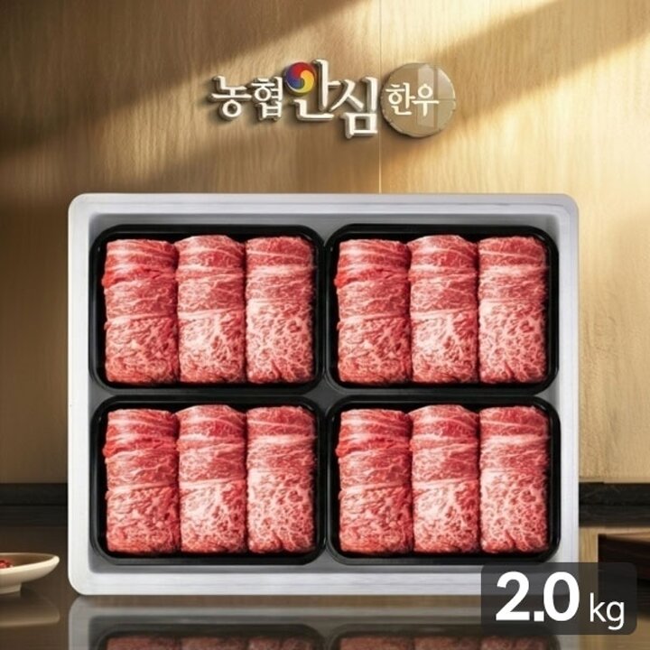 농협안심한우 금빛3호 한우등심 선물세트 2.0kg(냉장/1등급)