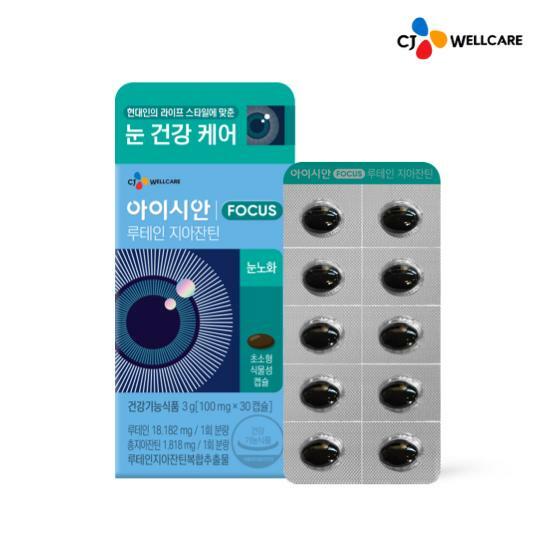[CJ공식]아이시안 루테인 지아잔틴 1박스/1개월분