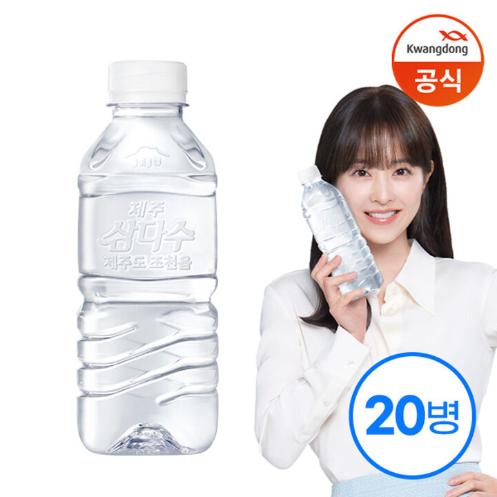 광동ㅣ삼다수 그린 330ml x20병 /생수 (유라벨/무라벨 랜덤발송)