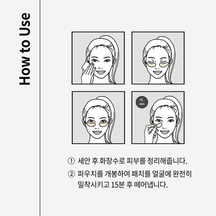 하이드로겔 아이 리프팅 패치 (4매입)