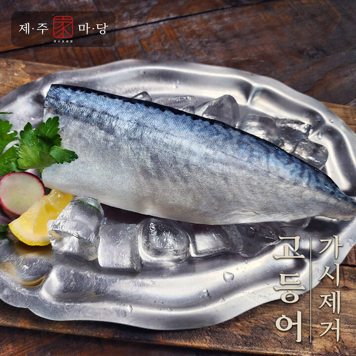 [제주가마당]가시제거고등어100gX20팩