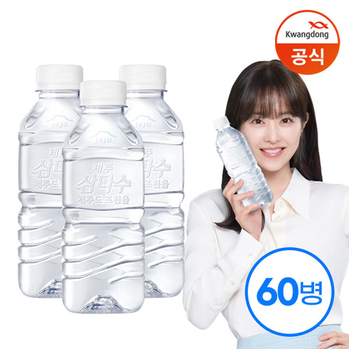 광동ㅣ삼다수 그린 330ml x60병 /생수 (유라벨/무라벨 랜덤발송)