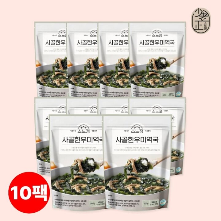 I[소노정] 한우사골 한우 미역국 500g x 10팩, 완도미역 소고기미역국