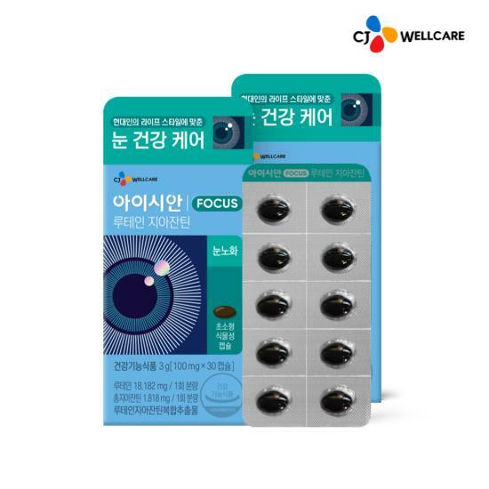 [CJ공식]아이시안 루테인 지아잔틴 2박스/2개월분