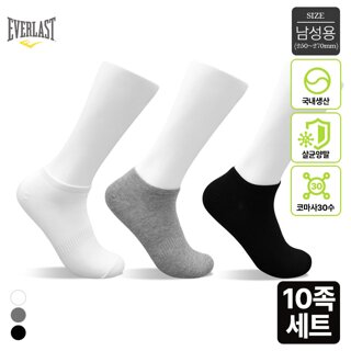 에버라스트 국내생산 남성 코마사 30수 스니커즈양말 10켤레세트 250-270mm Bon-2588s