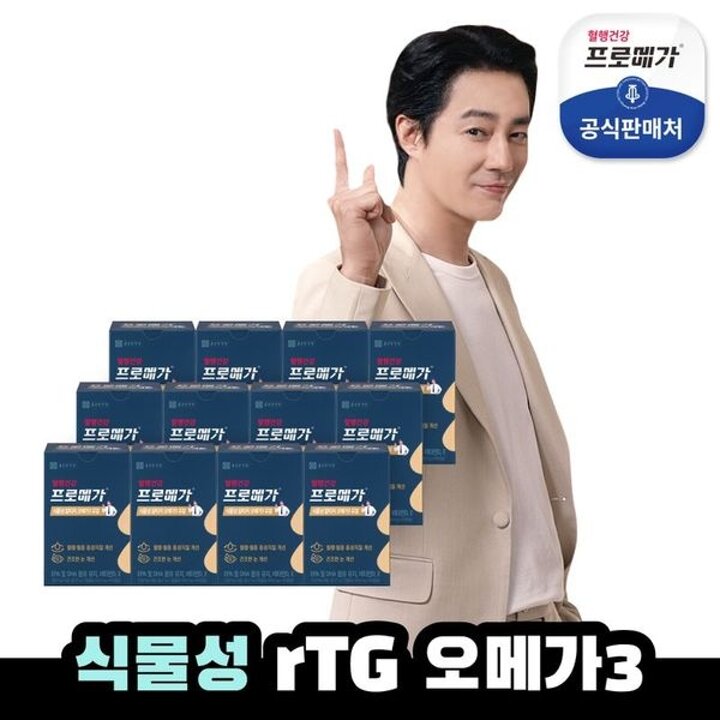 [종근당건강] 프로메가 식물성 알티지 오메가3 듀얼 12박스(12개월분)..[34196124]