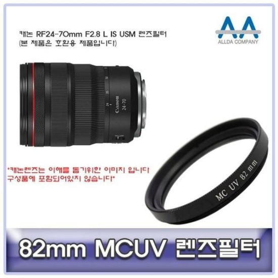 [하프클럽/셀러허브 가전]L 카메라필터 IS USM MCUV RF24 70mm F2...