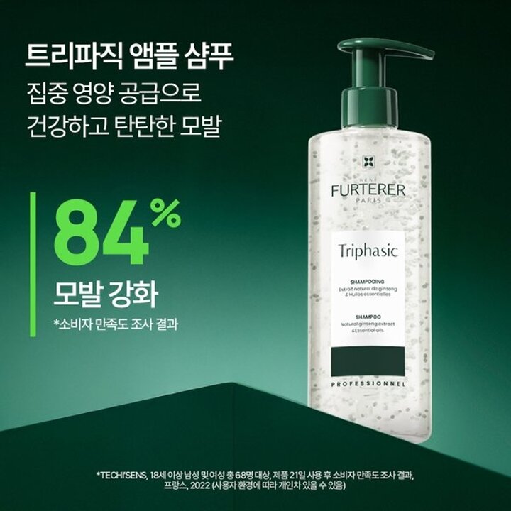 (신세계강남점)트리파직 두피 영양 앰플 샴푸 500ml