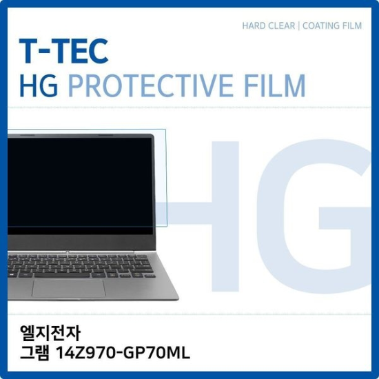 LG 그램 14Z970-GP70ML 고광택 필름
