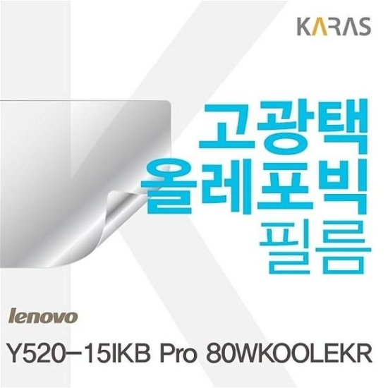 Y520-15IKB Pro 80WKOOLEKR용 고광택필름