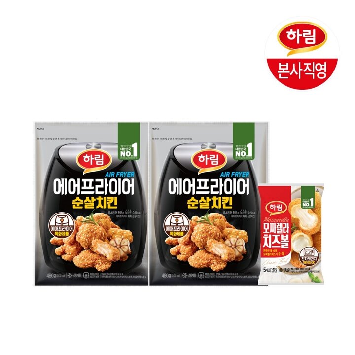 [하림 본사직영] 하림 에어프라이어 순살치킨 480g 2봉+모짜렐라 치즈볼 140g