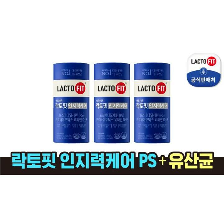 종근당건강 본사  락토핏 인지력케어 3통 90일분