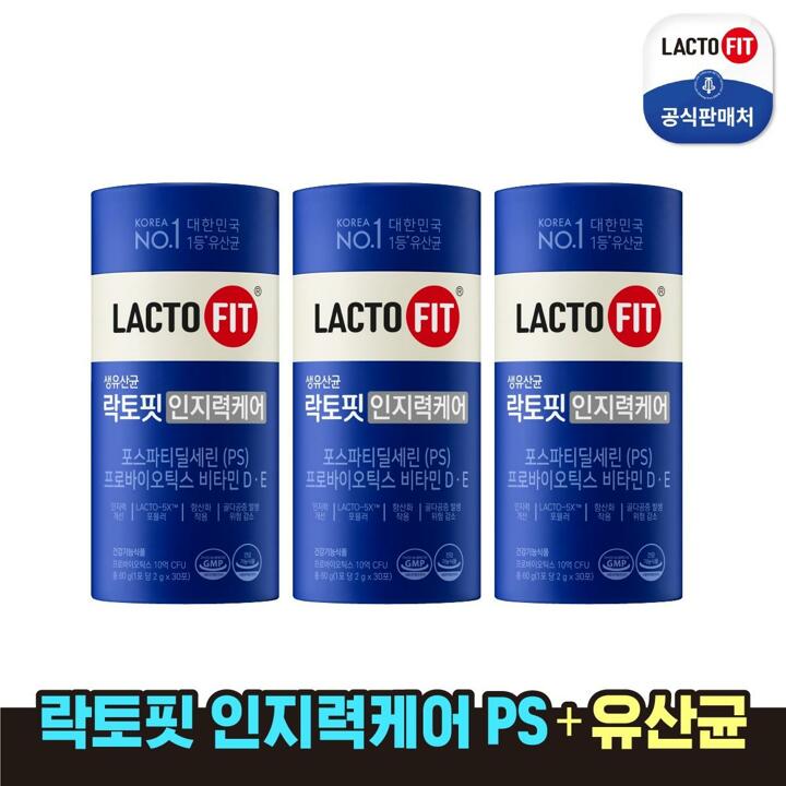 종근당건강 본사  락토핏 인지력케어 3통 90일분