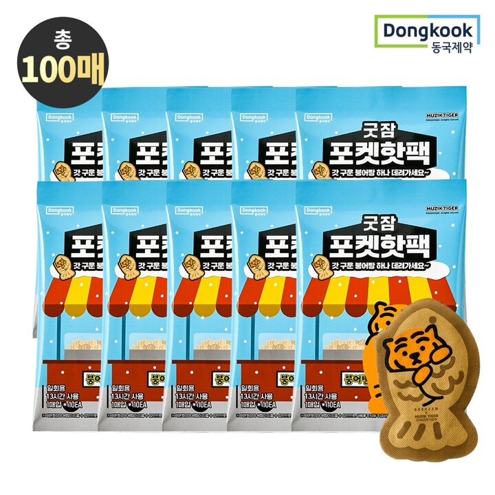 [동국제약] 굿잠 포켓핫팩 무직타이거 콜라보 10입 10박스 (총 100매)