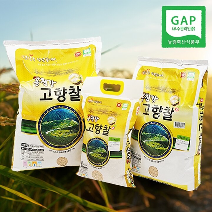 [웰굿][GAP인증] 밥맛좋은 강원도 홍천 고향찰 찹쌀 10kg