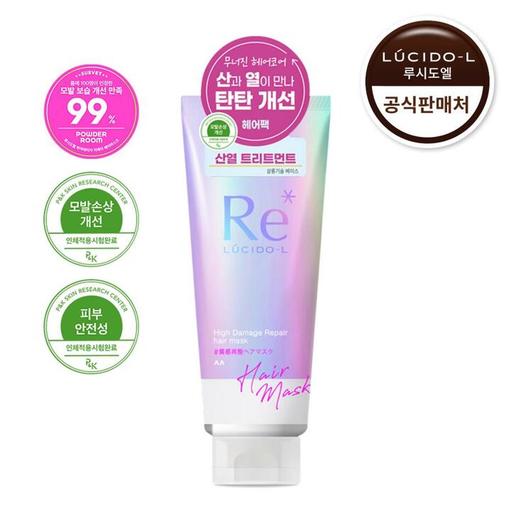 루시도엘 하이데미지 리페어 헤어마스크 (산열 트리트먼트팩) 200g