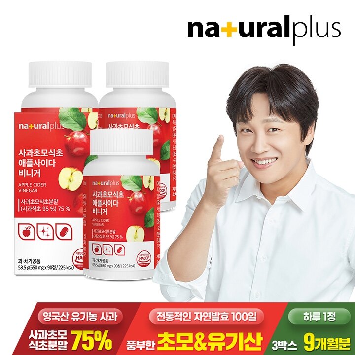 내츄럴플러스 사과초모식초 애플사이다비니거 90정 3박스 / 유기농 애사비 자연 발효 혼합유산균 함유