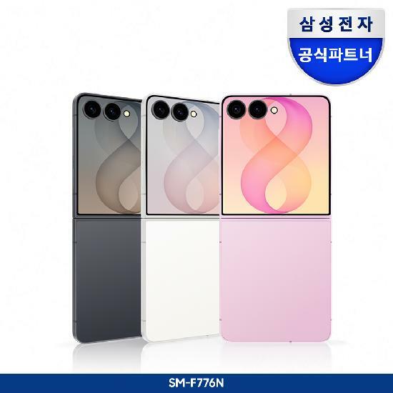 삼성 공식 갤럭시 Z플립8 자급제 512GBㅣ리뷰(GS상품권1만원)
