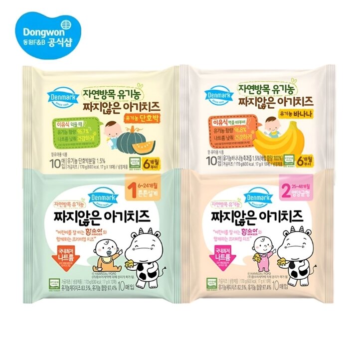 (G) 동원 덴마크 짜지않은 아기치즈 170g 4종(단호박/바나나/1단계/2단계) 10개
