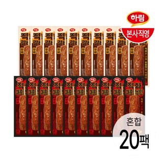 하림 직화갈비맛 핫바 10개+직화매콤갈비맛 10개