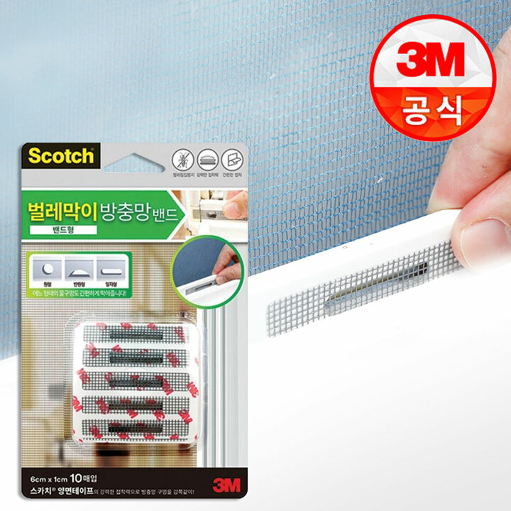 3M 방충망 벌레막이 밴드 10매입 모기/벌레 방지
