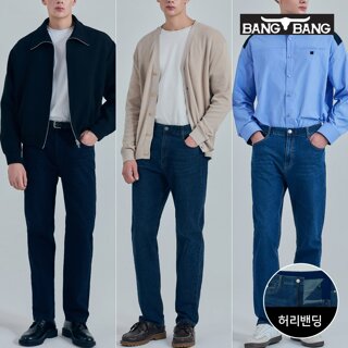 [뱅뱅] 남성 간절기 라이크라 스트레이트 데님 3종세트