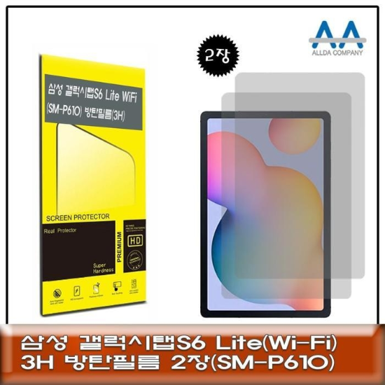 갤럭시탭S6 Lite Wi-Fi(SM-P610) 이무 3H방 방탄