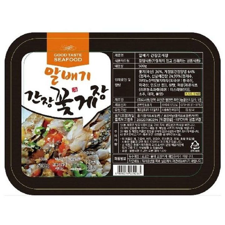 알배기간장게장 500g 2팩+양념게장 300g 2팩 (총 4팩)[34224336]