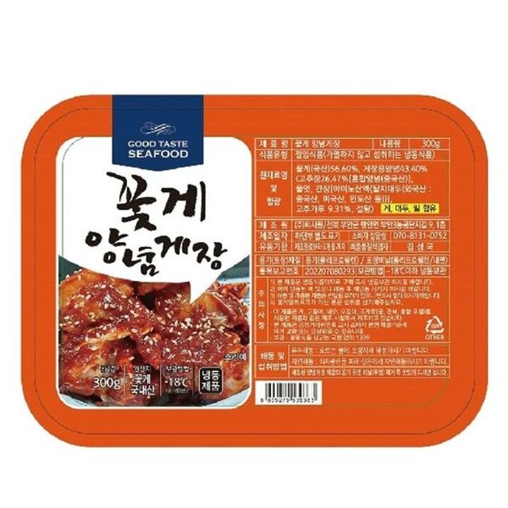 알배기간장게장 500g 2팩+양념게장 300g 2팩 (총 4팩)[34224336]