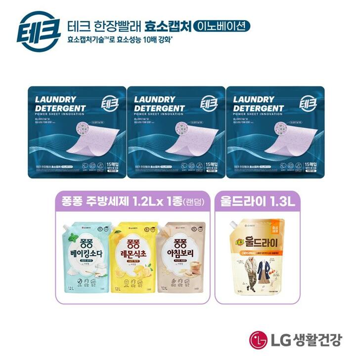 [테크]한장빨래 효소캡처 라벤더 세탁세제 3팩 +울드라이 1.3L   + 퐁퐁 주방세제1.2L