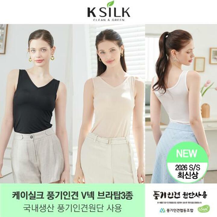 26년 최신상 케이실크 풍기인견 브라탑 3종(브이넥형)
