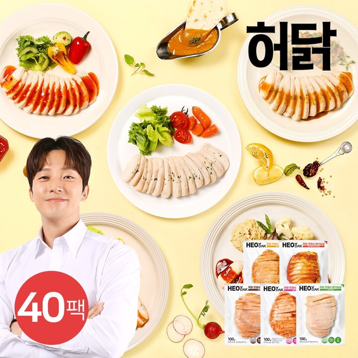 [허닭] 프레시 슬라이스 닭가슴살 100g 5종 40팩