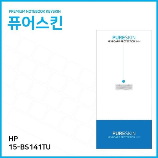 (IT) HP 15-BS141TU 실리콘 키스킨
