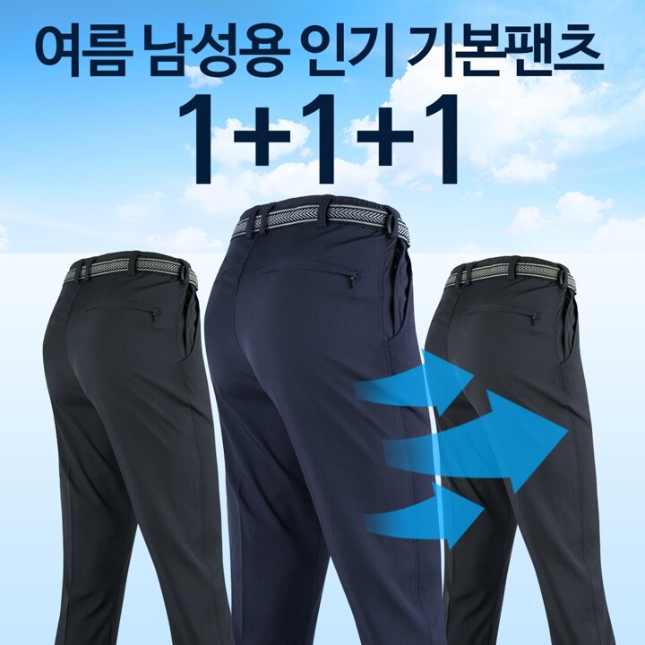 [1 1 1]WFB무지바지 여름 작업복 등산복 등산바지