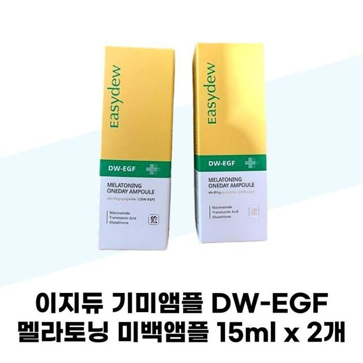 [이지듀]이지듀앰플DW-EGF멜라토닝미백앰플15mlx2개