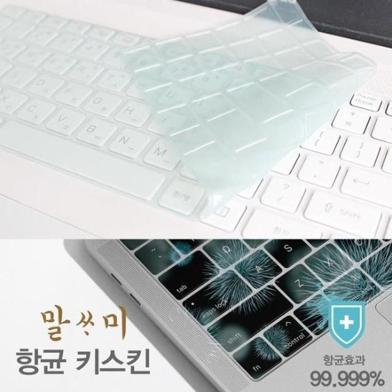 [하프클럽/셀러허브 가전]실리콘 레이더 말싸미 은나노키스킨 GE66 10SF