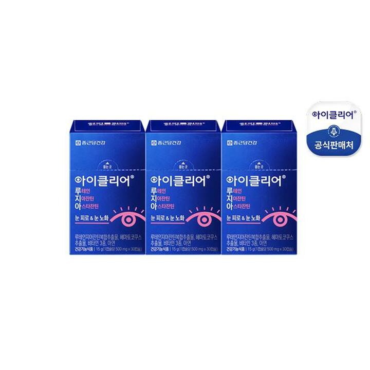 종근당건강 아이클리어 루테인지아잔틴아스타잔틴 3박스(3개월분)