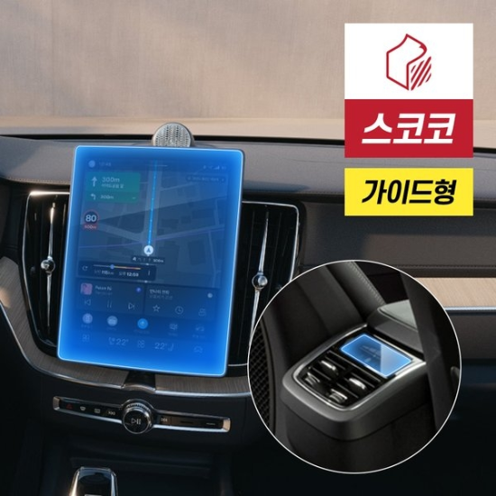 (주)스코코_0023117103 볼보 XC60 2차 페이스리프트 네비게이션+2열 공조기 지문방지 저반사 액정보호필름 1세트