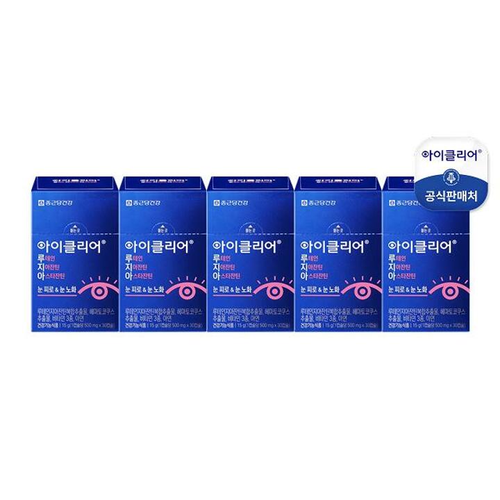 종근당건강 아이클리어 루테인지아잔틴아스타잔틴 5박스(5개월분)