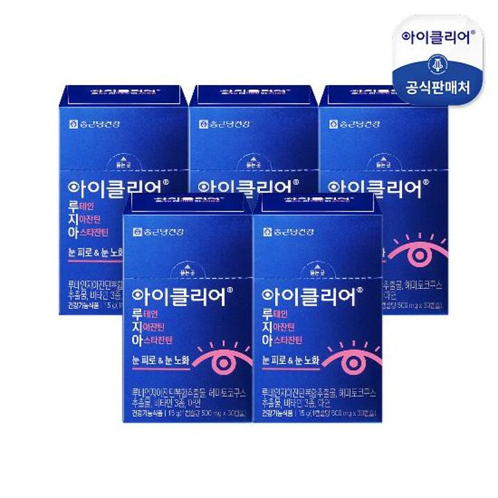 종근당건강 아이클리어 루테인지아잔틴아스타잔틴 5박스(5개월분)