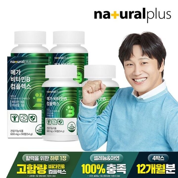 내츄럴플러스 메가 비타민B 컴플렉스 90캡슐 4박스(12개월분) / 고함량 비타민 비..[32457576]